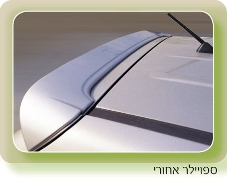 ספויילר אחורי לרכב יונדאי טוסון ישן