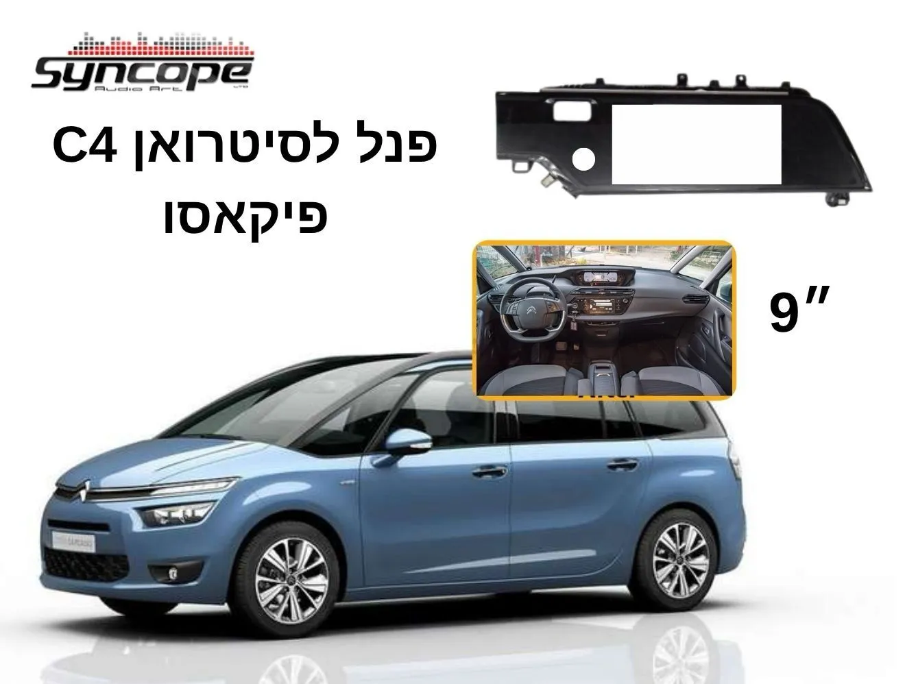 מערכת מולטימדיה ZETA מערכת הפעלה אנדרואיד לרכב סיטרואן  C4 גרנד פיקאסו 2013 ומעלה 