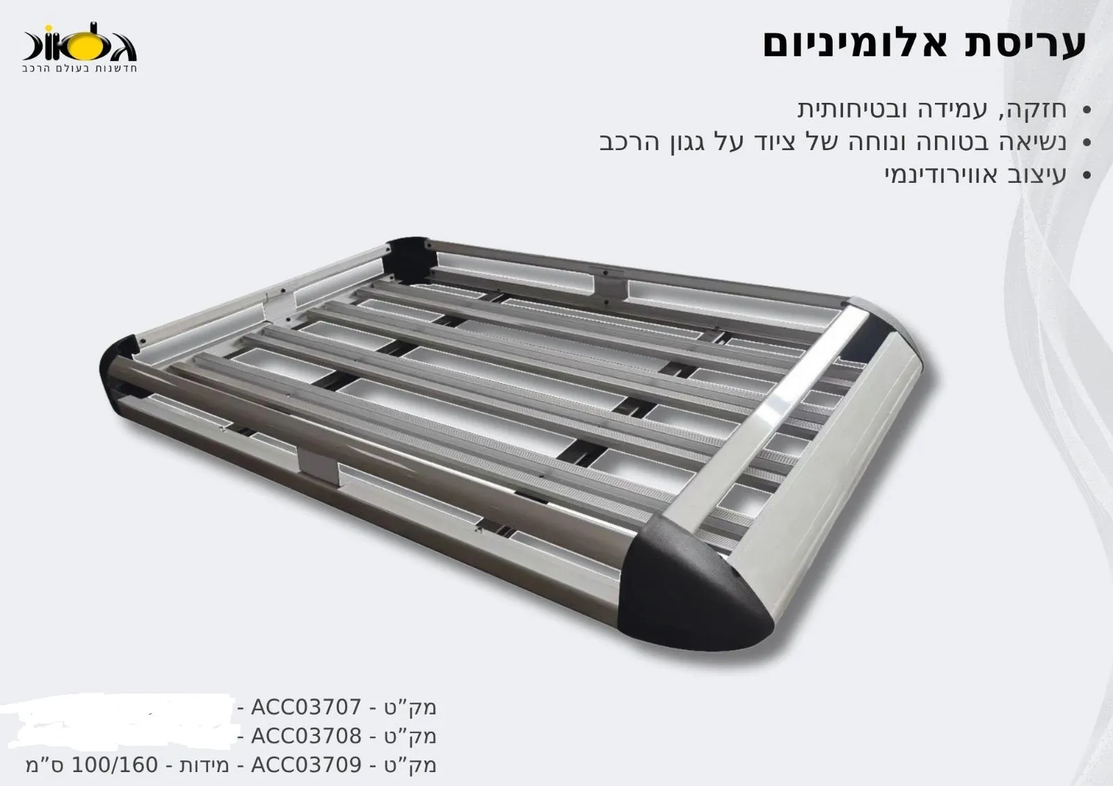 גגון עריסה אלומיניום לרכב דגם מונקו 127X100 MONACO