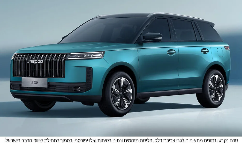 וו גרירה קבוע לרכב  ג'אקו 5 - שנת 2024 ומעלה - JAECOO 5